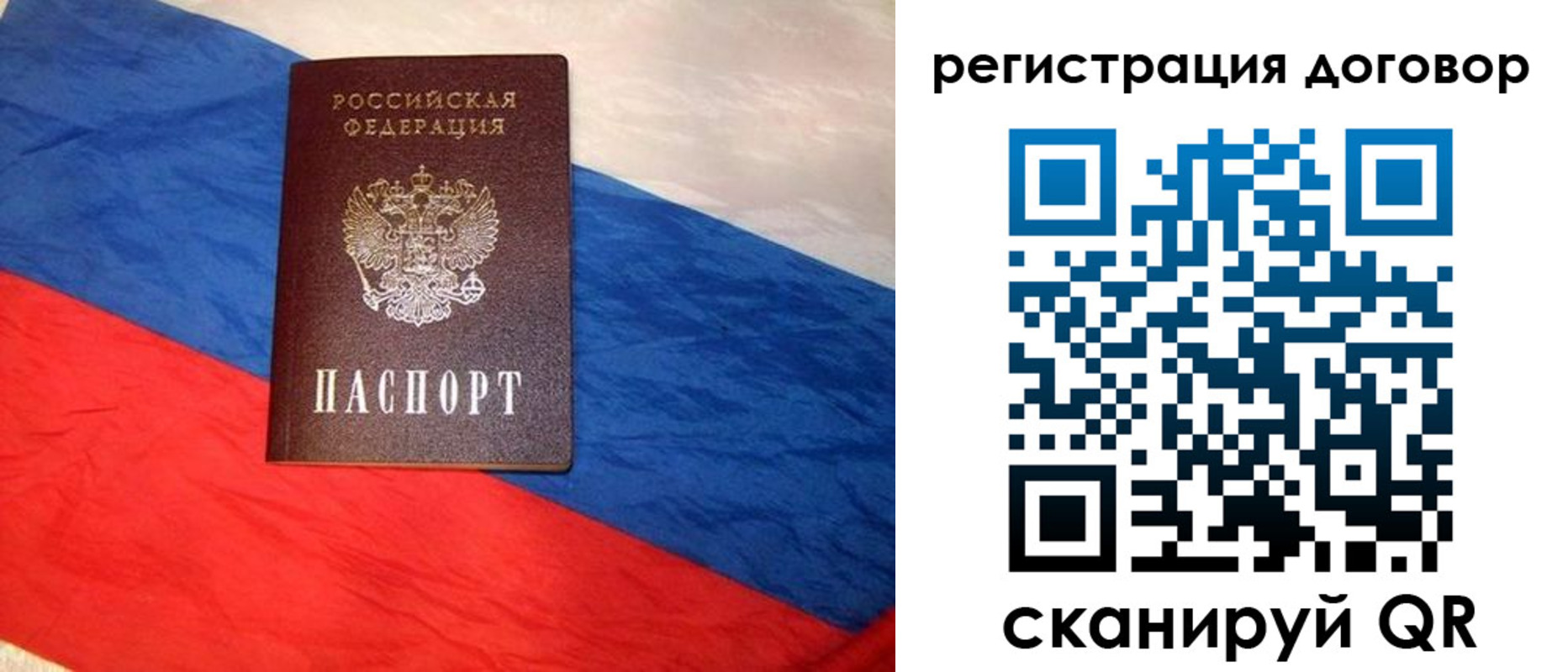 прописка штамп в Минусинске