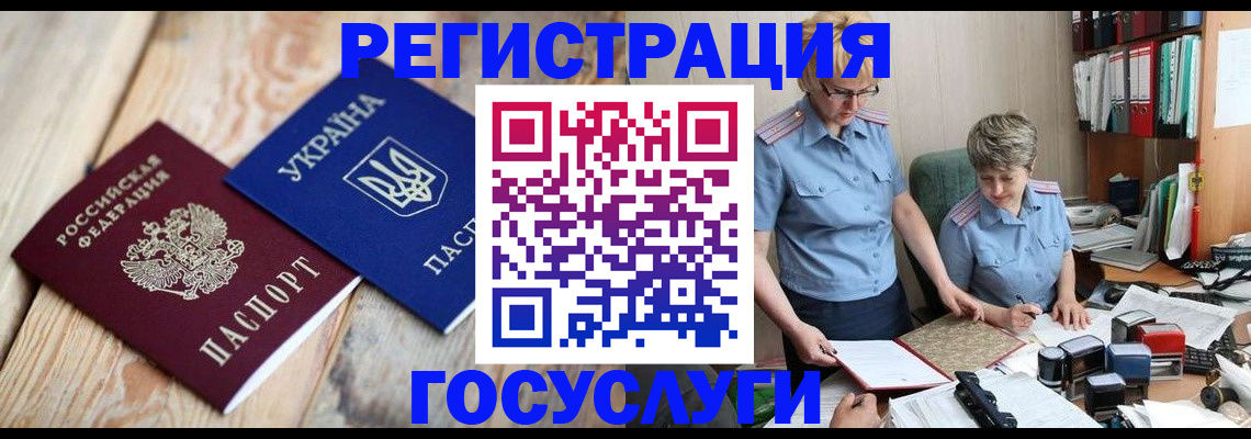 прописка от собственника в Минусинске